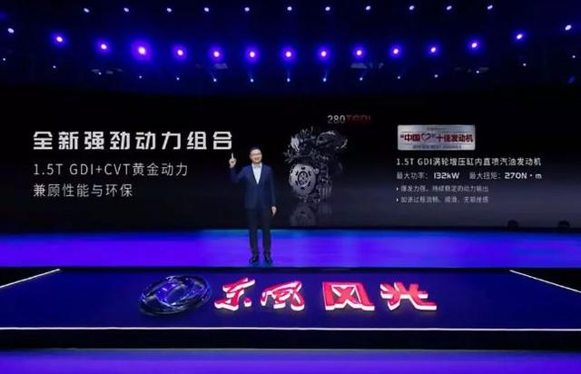 有面子还实惠!Pro版的风光580实力不一般
