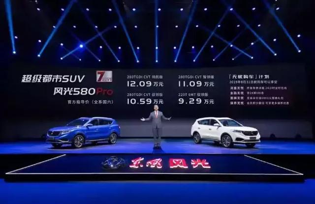 有面子还实惠!Pro版的风光580实力不一般