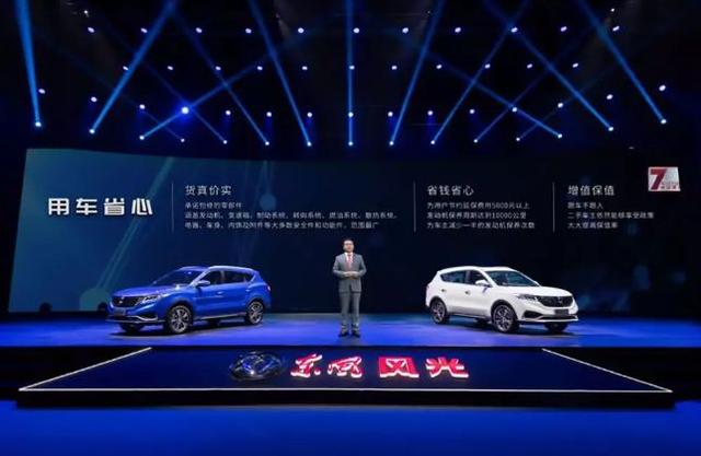 有面子还实惠!Pro版的风光580实力不一般