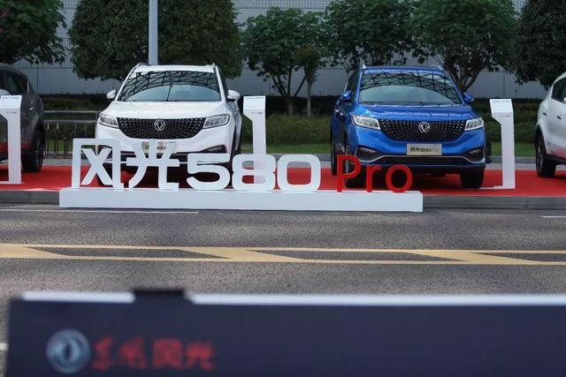 9.29万元起的风光580Pro上市,东风风光进入量质齐升新阶段