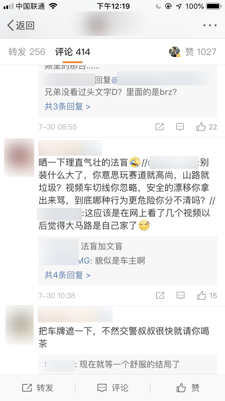 开着斯巴鲁BRZ山路玩漂移，这是在拿生命来开玩笑！