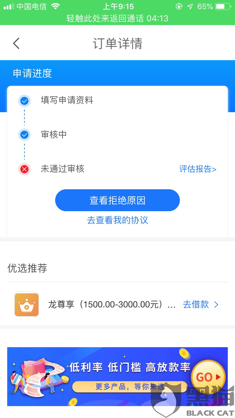 黑猫投诉真的会退款吗 ae89-iaqfzyw2196159.png