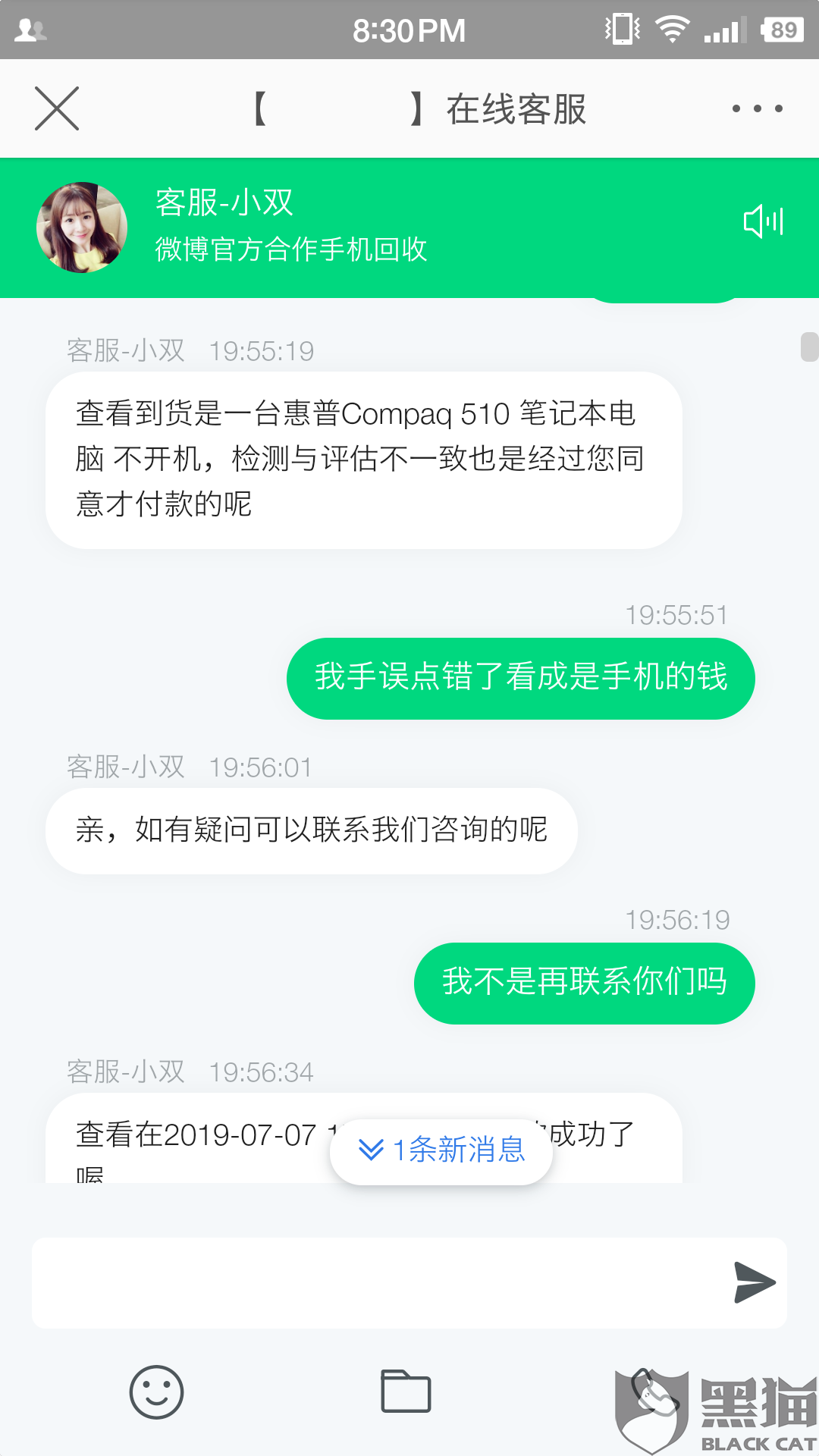 微博投诉电话是多少 8d00-iaqfzyw1454571.png