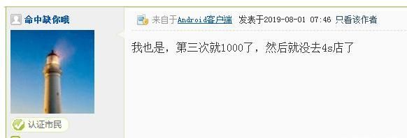 给杭州车友提个醒!我这也就几万块钱的车子