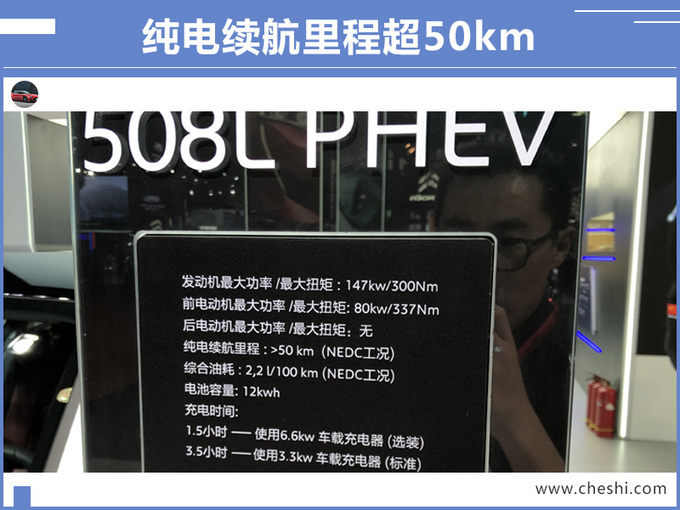东风标致新车规划曝光!年内3款新车,每年一款电动车