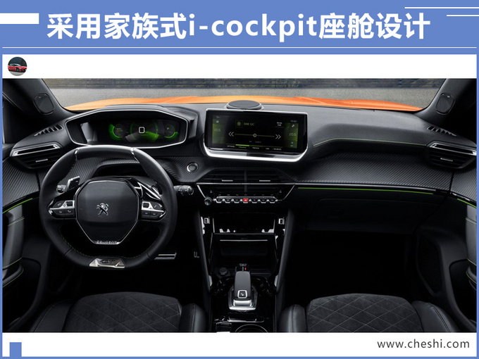 东风标致新车规划曝光!年内3款新车,每年一款电动车