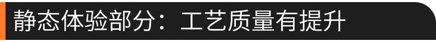 广汽传祺GM8试驾 深内饰更耐脏/舒适依旧