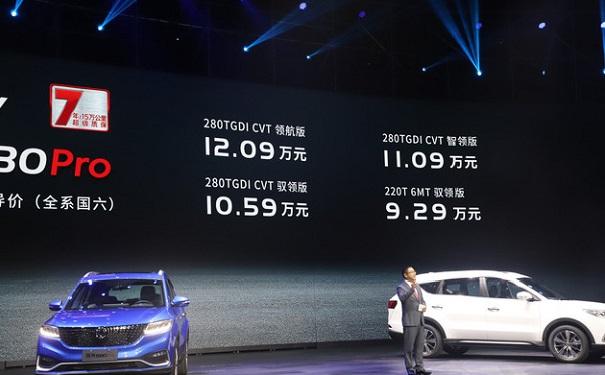东风风光580 Pro上市 全面进入“Pro”时代