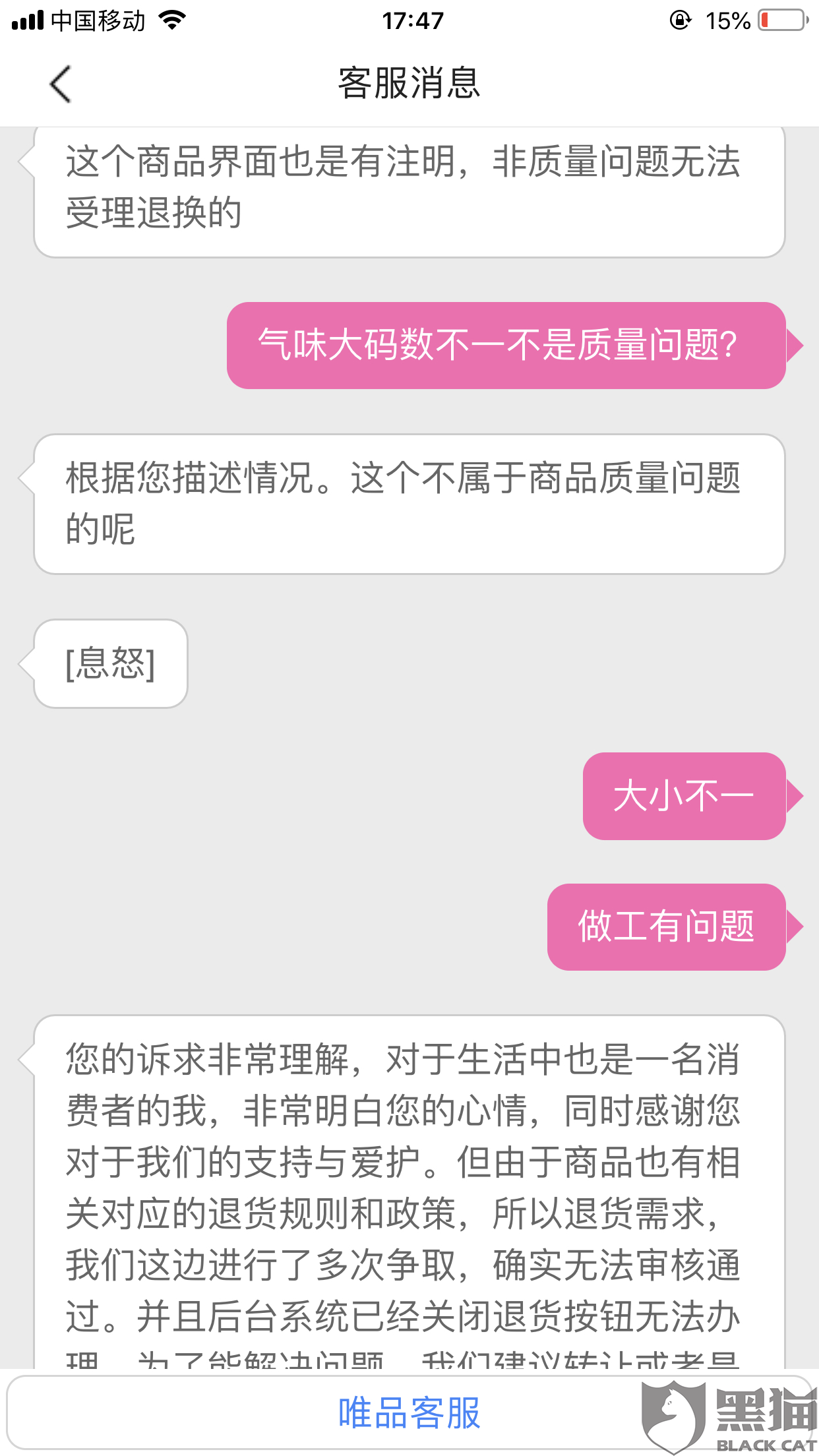 唯品会买的内衣能退吗_积分买的火车票能退吗