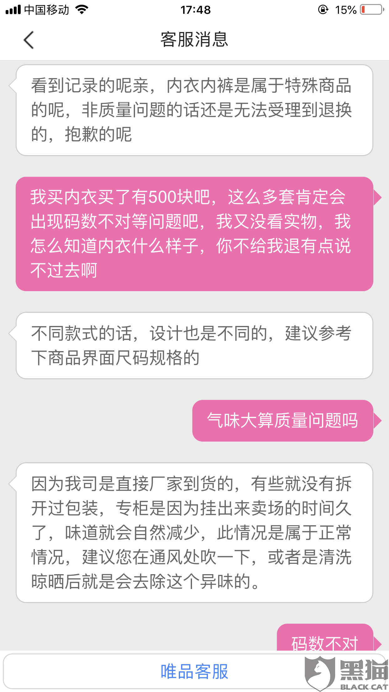 唯品会买的内衣能退吗_积分买的火车票能退吗