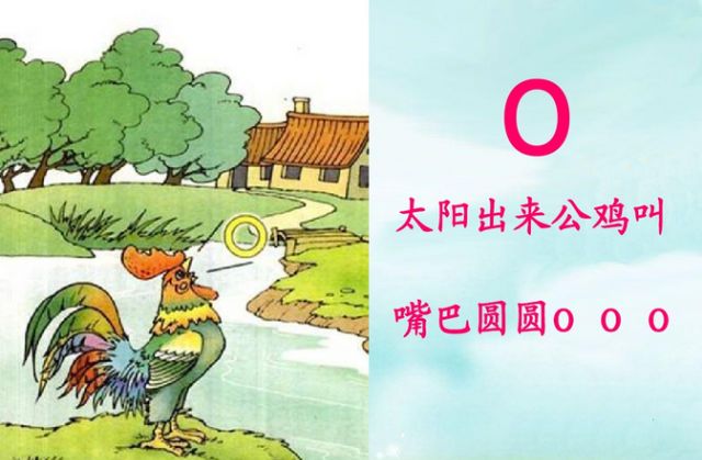 一年级语文拼音:a、o、e,快来一起学习啦!