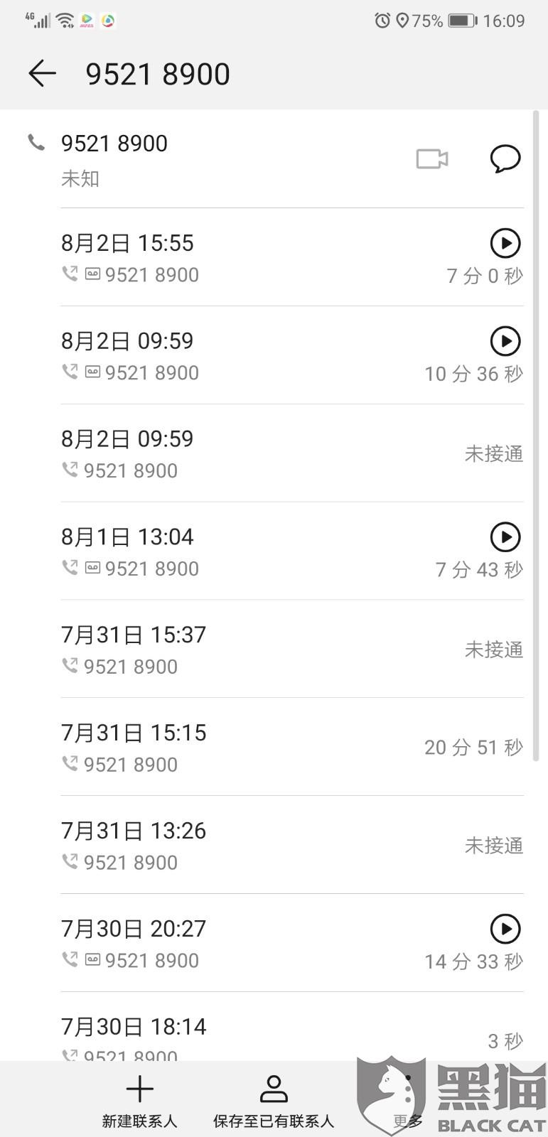 顺风车怎么联系已经取消乘客 ceb7-iatixpk7806888.jpg