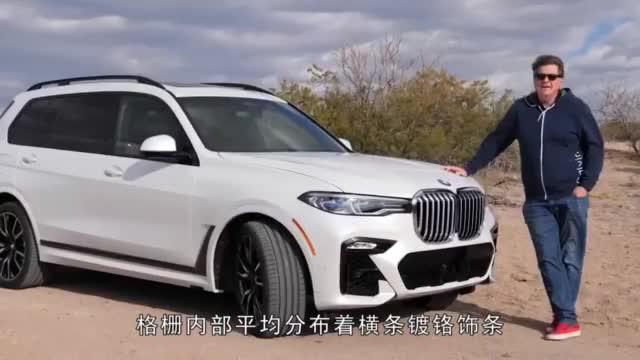 大型豪华越野SUV亮相，宝马X7北美首测了解下~