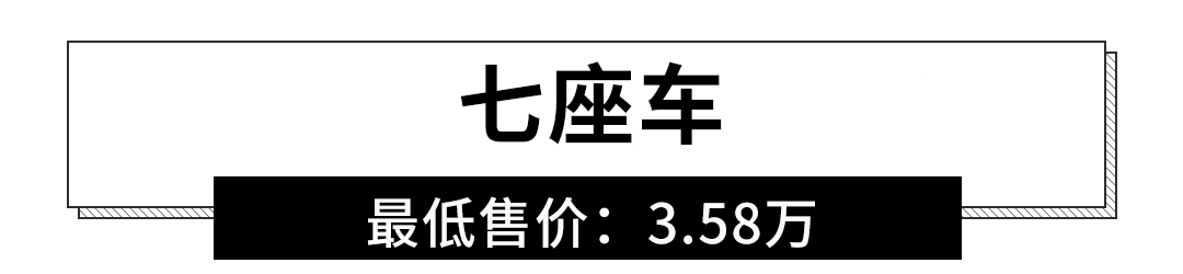 别说买不起车了！4.99万带独悬/5.19万带全景天窗的车了解下