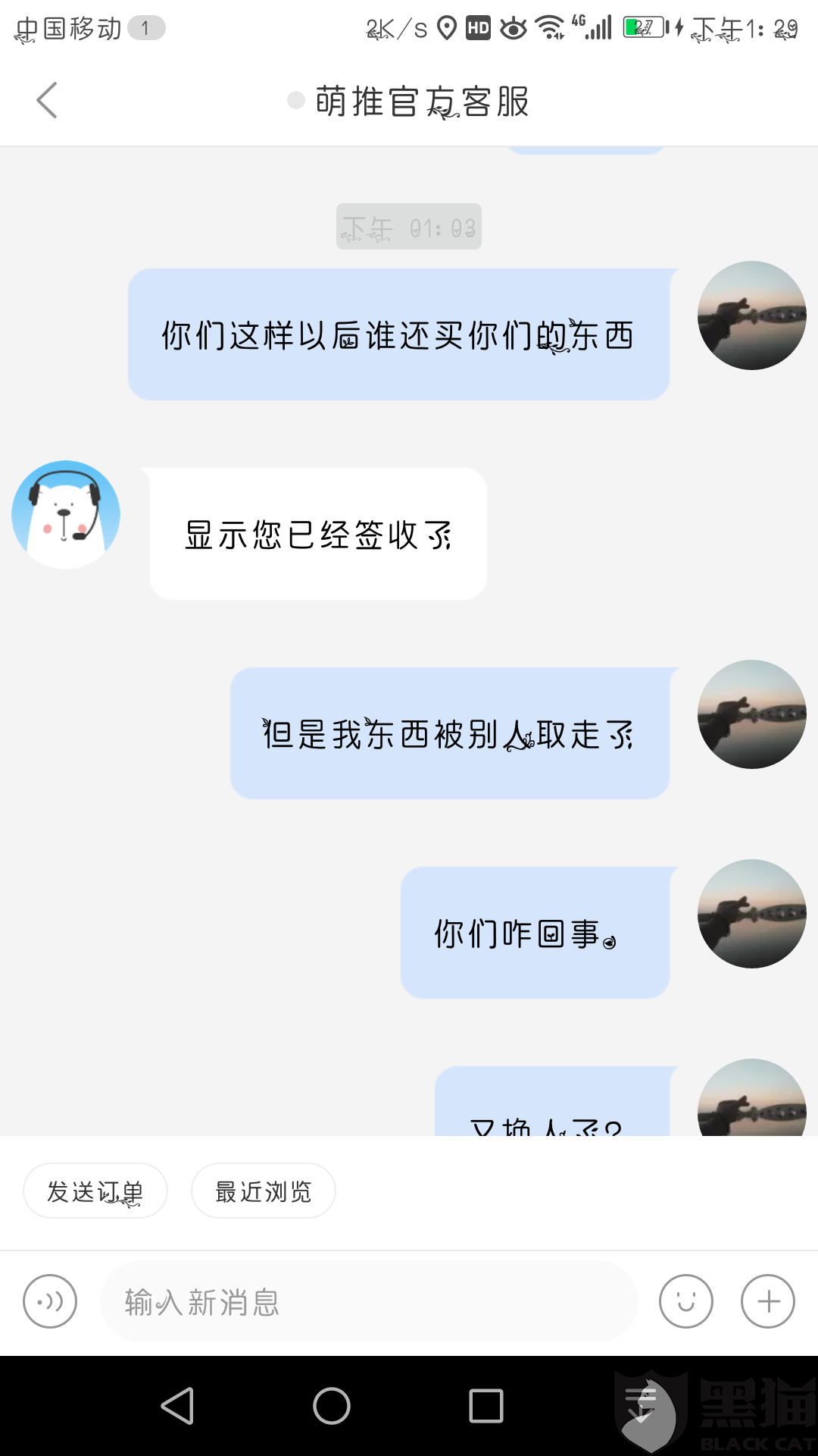 快递怎么发朋友圈找客户 83c0-iatixpm0575313.png