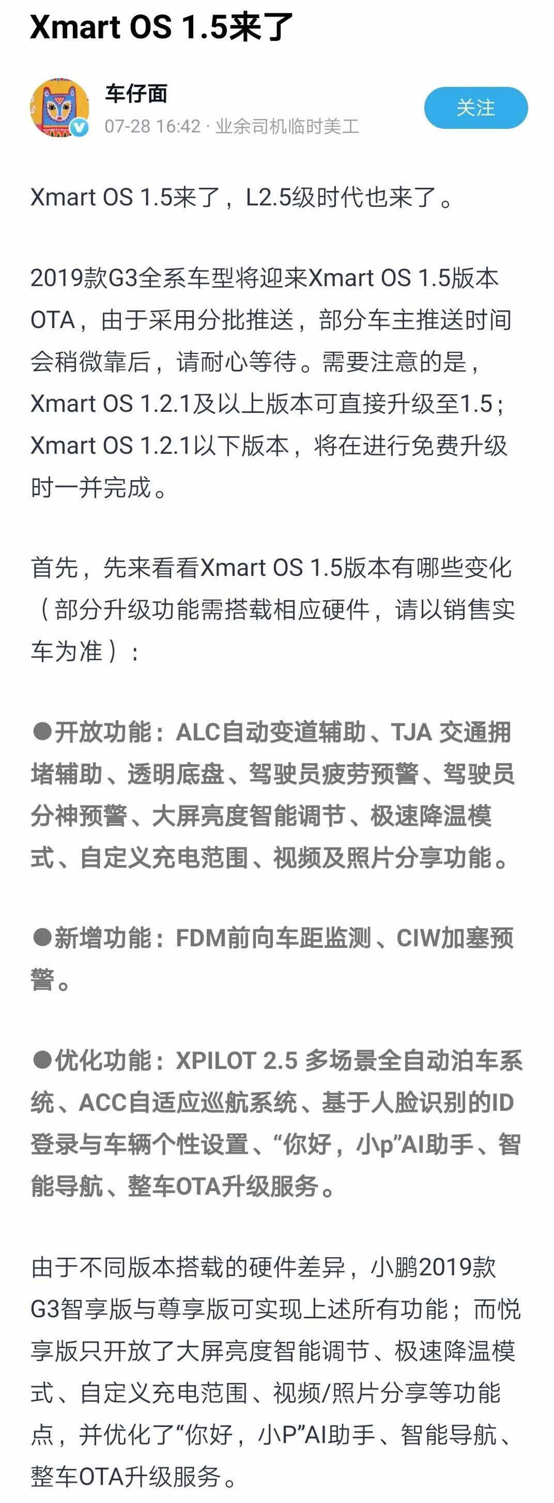 车主们爽了!国内两大车企推新技术,开车更轻松了!