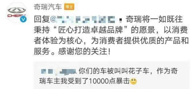 保时捷事件,问责奇瑞:你为什么不为车主站台!