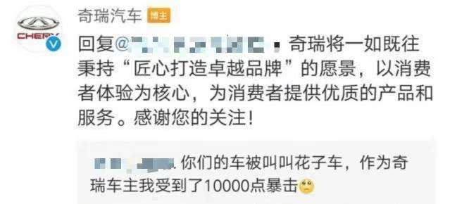 保时捷事件，问责奇瑞：你为什么不为车主站台！