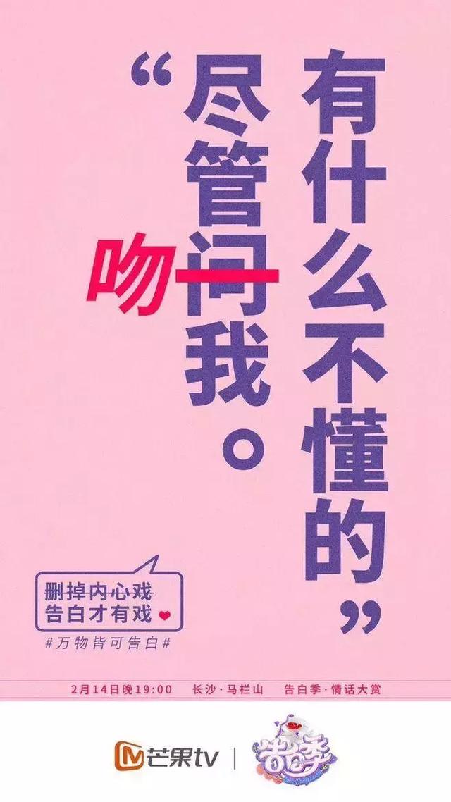 芒果台和麦当劳的七夕情话文案，是要逼我表白吗?