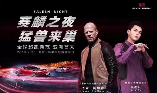 吴亦凡来了也没用,赛麟之夜超豪华阵容,入华四年依旧无名无姓