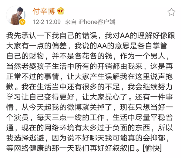 颖儿付辛博感情不合？牵手走路被颖儿甩开，付辛博疑当众黑脸训斥