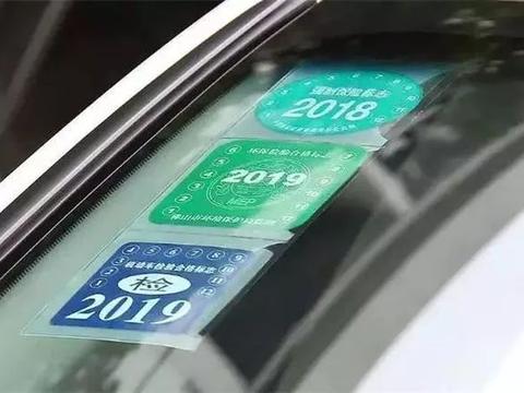 粤H车主！这个标志可以不用再贴在车玻璃上了！