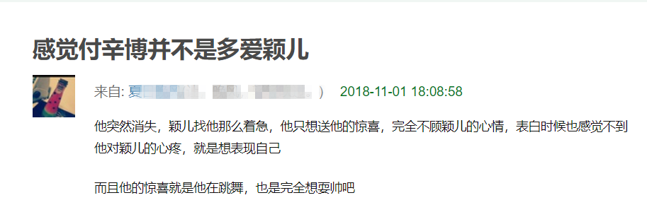 颖儿付辛博感情不合？牵手走路被颖儿甩开，付辛博疑当众黑脸训斥