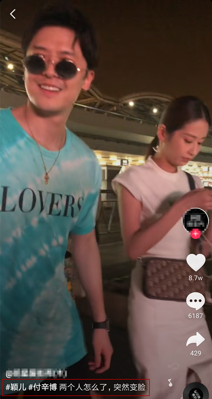 颖儿付辛博感情不合？牵手走路被颖儿甩开，付辛博疑当众黑脸训斥