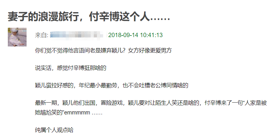 颖儿付辛博感情不合？牵手走路被颖儿甩开，付辛博疑当众黑脸训斥