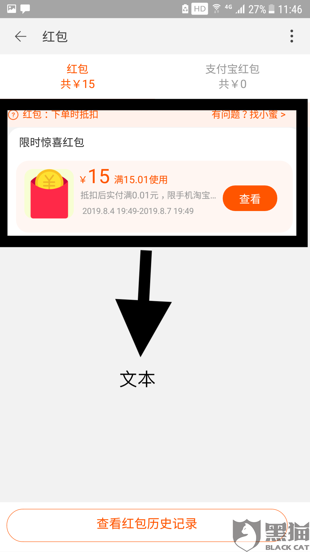 淘宝推荐好友注册给红包吗