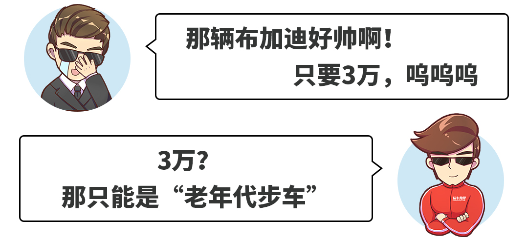 还买啥老头乐？7万左右，这几款谁不比它们强？