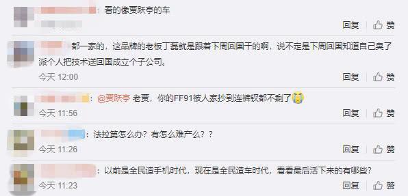 欲哭无泪!贾跃亭朝思暮想的中国市场,马上要被老部下抢占了!