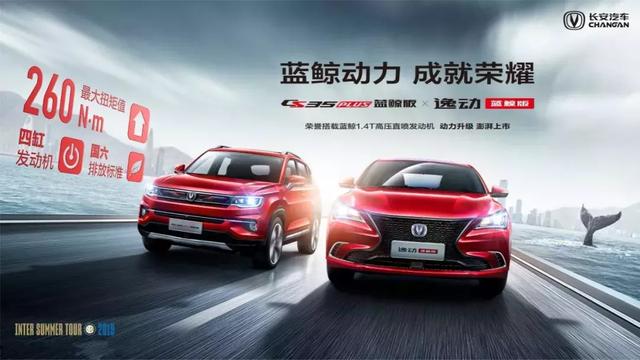 联合引擎 | 长安CS35 PLUS竞争力分析,蓝鲸动力让大众汗颜?