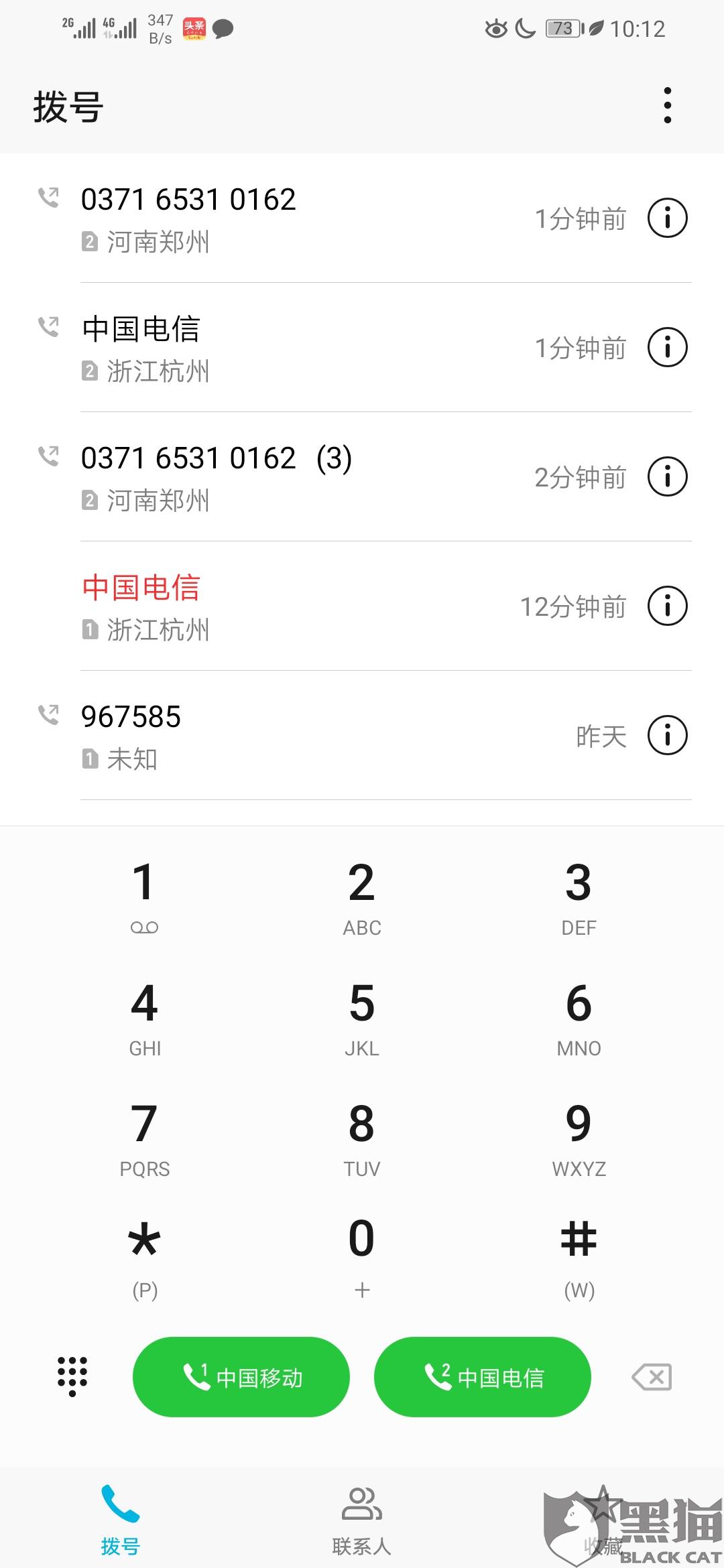 黑猫投诉:电信的免费送手机,结果被套路,搞