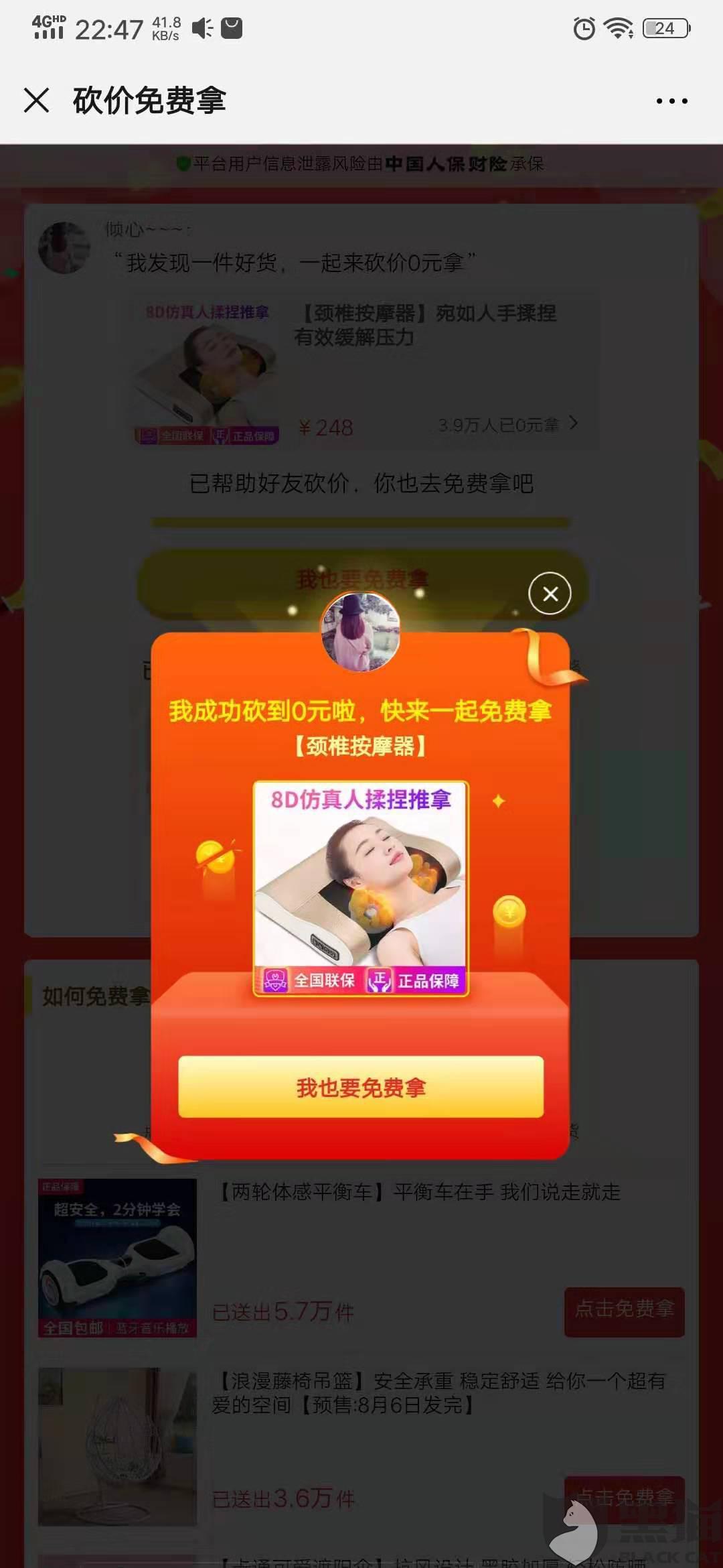黑猫投诉:拼多多砍价成功却不发货,说异常,却说不出具体异常在哪里