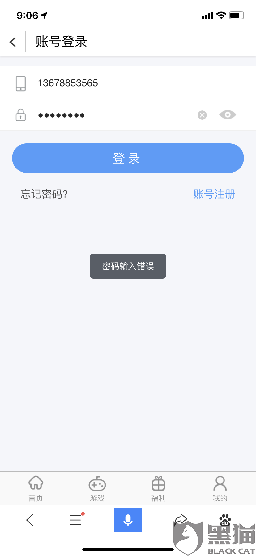 怎么出售手游账号啊苹果手机