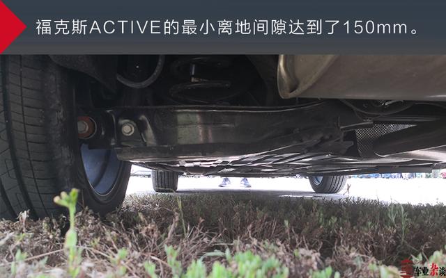 这两厢小车挺带感啊!福克斯ACTIVE:不!我可是SUV!