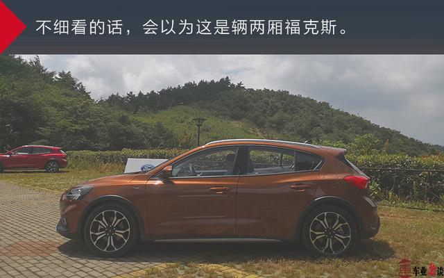 这两厢小车挺带感啊！福克斯ACTIVE：不！我可是SUV！