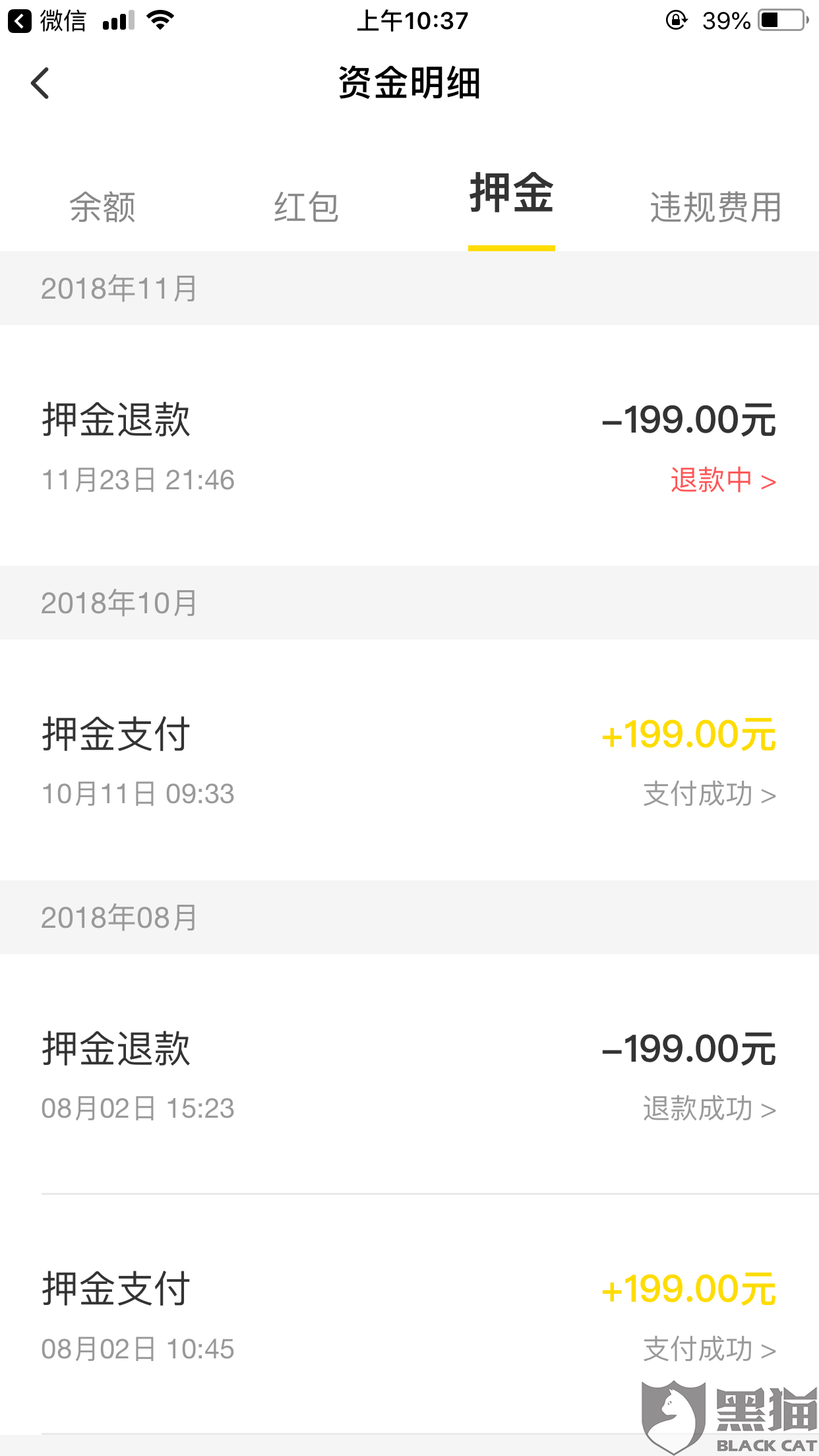 快橙如何退款 c593-iatixpm8065710.png