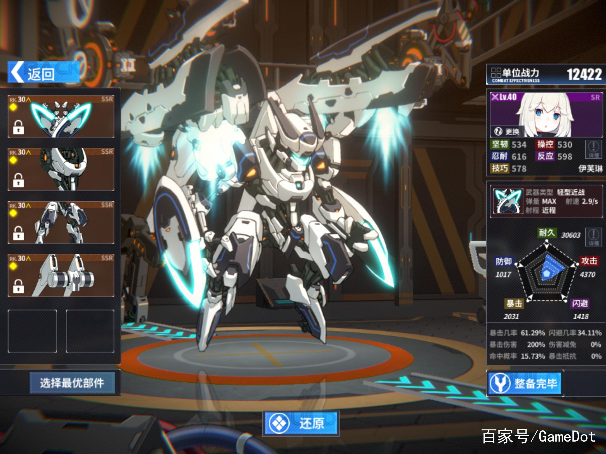 《重装战姬》专属机甲配置最强战队