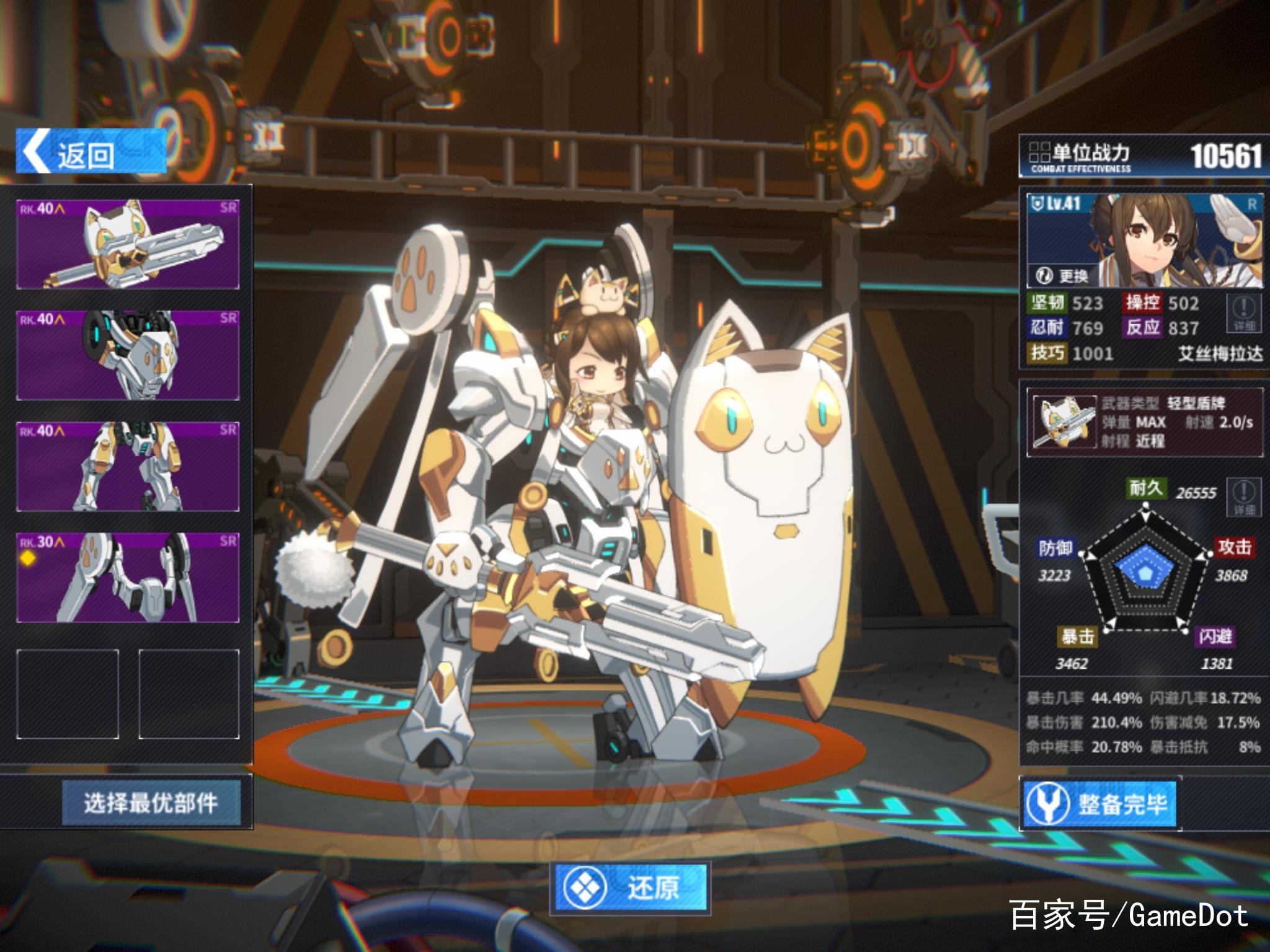 《重装战姬》专属机甲配置最强战队