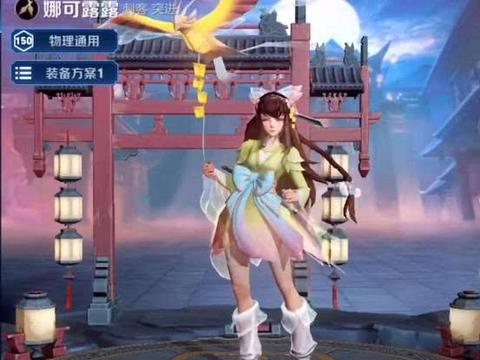 8月典藏加入新皮肤,娜可露露新皮肤不算啥,火舞新皮肤抢着买!