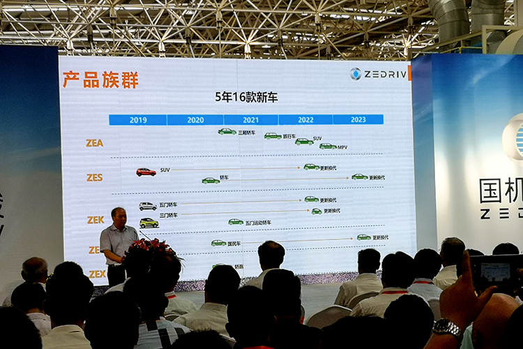 国机智骏GX5下线,NEDC续航338km,将于第四季度上市