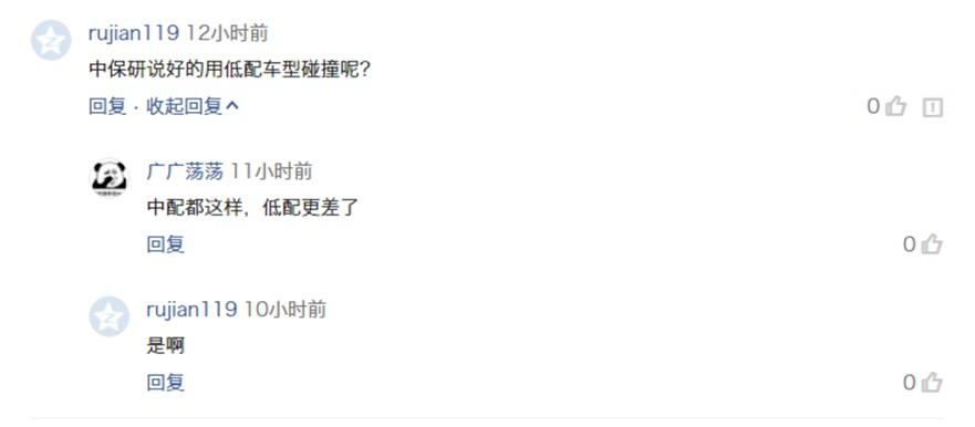 风神AX7或C-IASI测试历史最差,安全气囊担主责,防撞梁有待加强