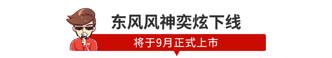 超帅气大空间家用车刚刚上市/突发!成都发生汽车爆炸