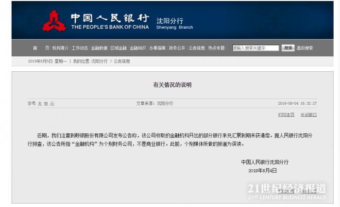 紧接着,鞍钢股份也进行了上文所述的补充说明。对此事不可谓不重视。