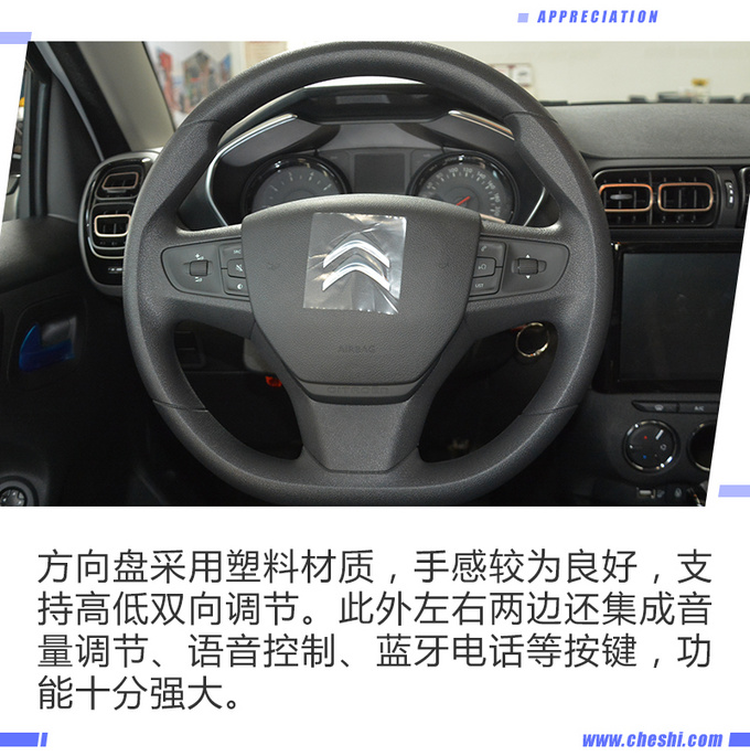 专属装饰调性十足,C3-XR百年臻享版实拍