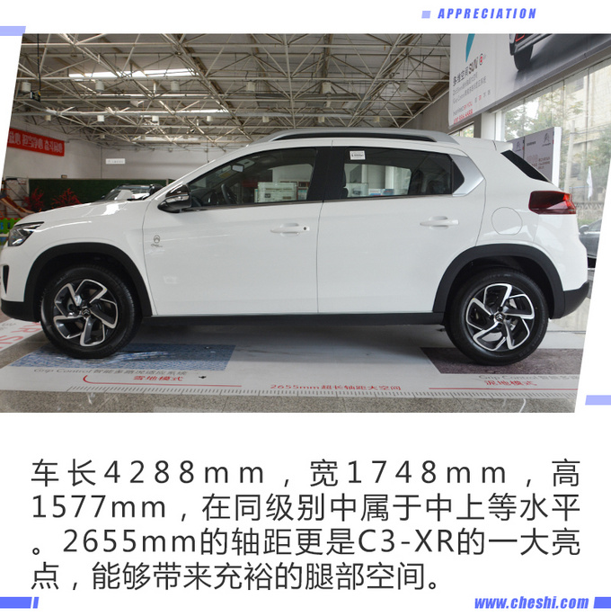 专属装饰调性十足,C3-XR百年臻享版实拍