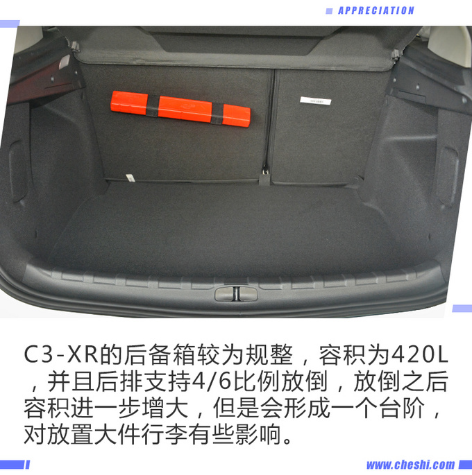 专属装饰调性十足,C3-XR百年臻享版实拍