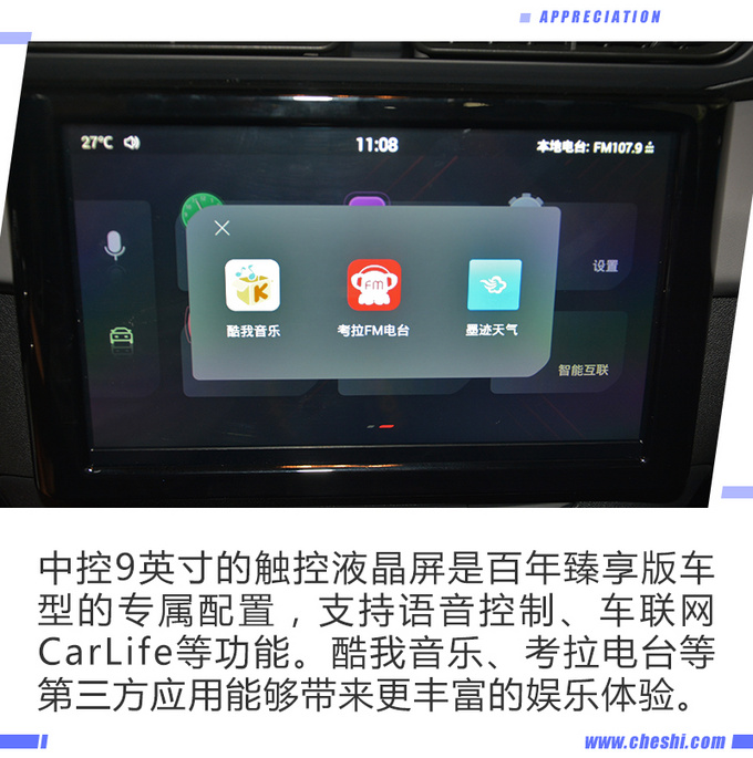 专属装饰调性十足,C3-XR百年臻享版实拍